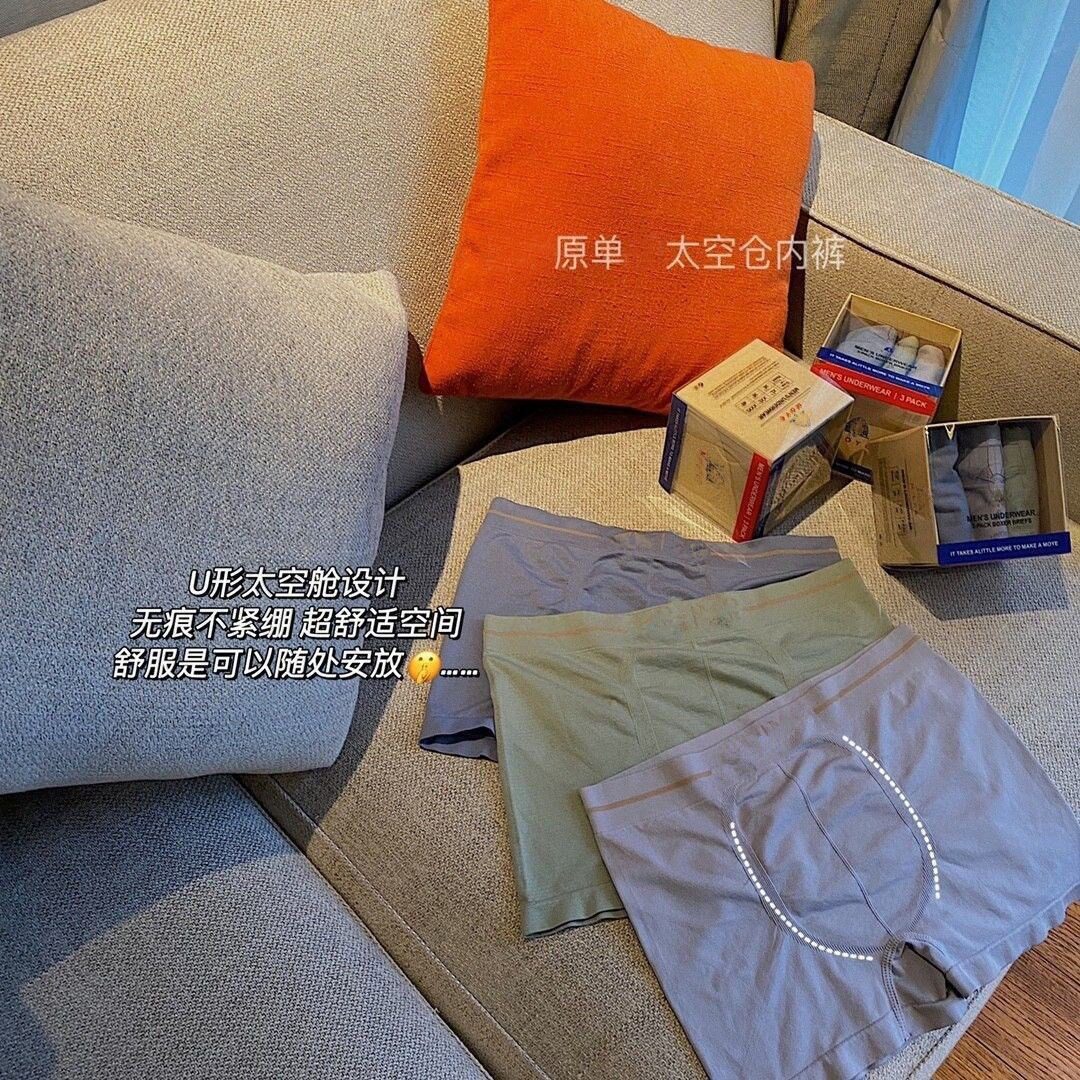 新款太空仓舱男士内裤盒装中腰大码高弹力舒适透气宽松平角裤怎么样,好用不?