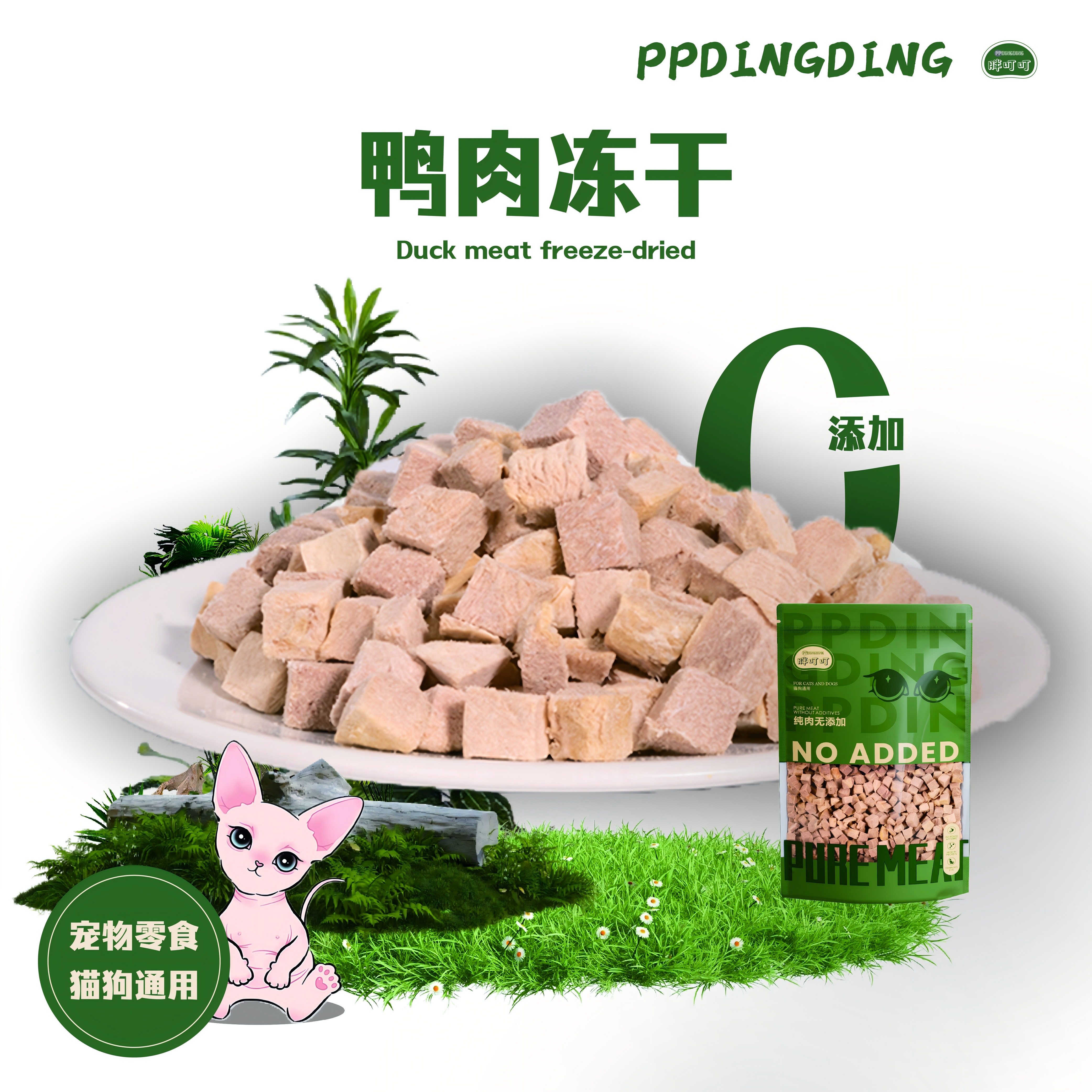 鸭肉冻干肉质鲜嫩嚼劲十足健康解馋新宠