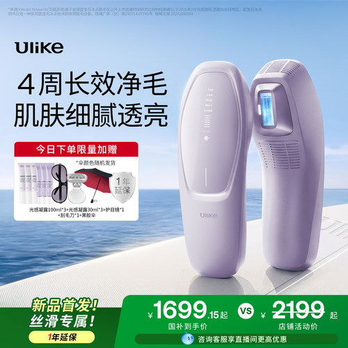 蓝宝石冰点科技 无痛不伤肤