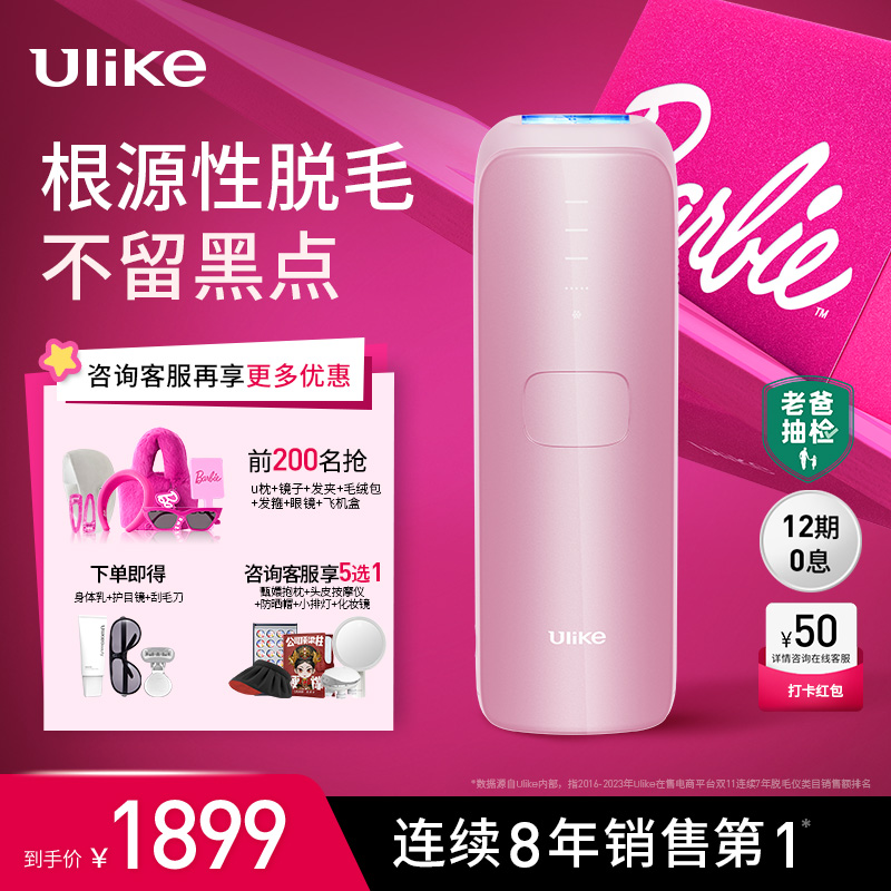 【满粉礼盒】Ulike蓝宝石冰点脱毛仪器女医用家用全身Air3星黛粉