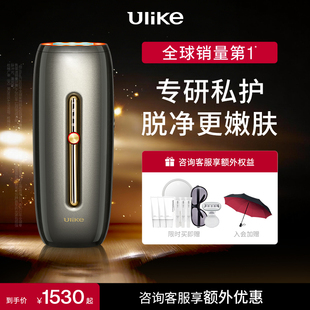 【私密脱毛】Ulike蓝宝石嫩肤冰点脱毛仪Rose私处医用男女通用
