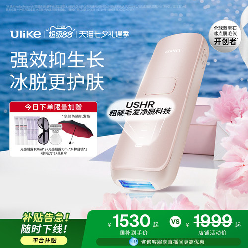 蓝宝石冰点科技 无痛不伤肤