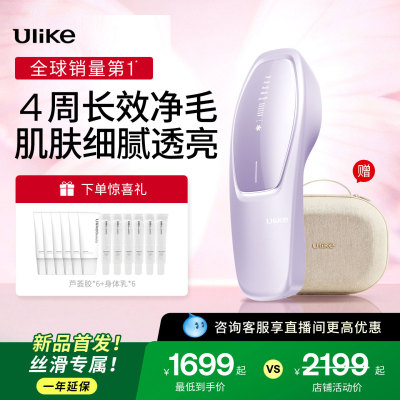 【正品保障】Ulike蓝宝石冰点光子脱毛仪A20医用腿部私处腋下家用