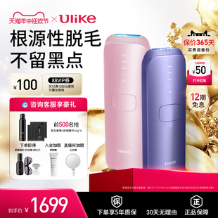 Ulike蓝宝石冰点脱毛仪Air3家用医用脱毛私处女专用 官方自营