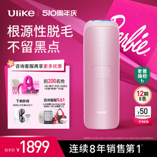 【满粉礼盒】Ulike蓝宝石冰点脱毛仪器女医用家用全身Air3星黛粉