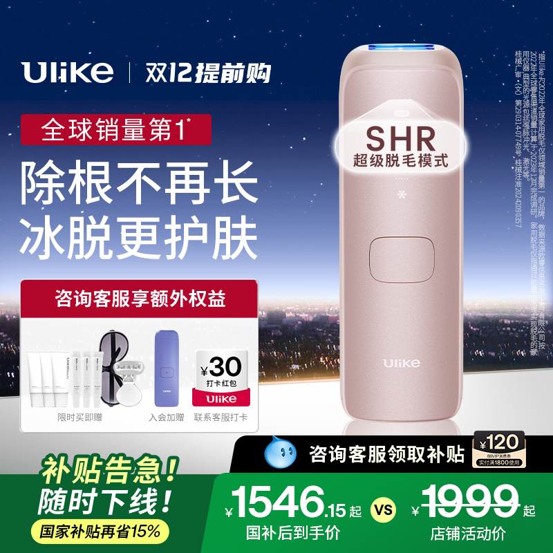 蓝宝石冰点科技 无痛不伤肤