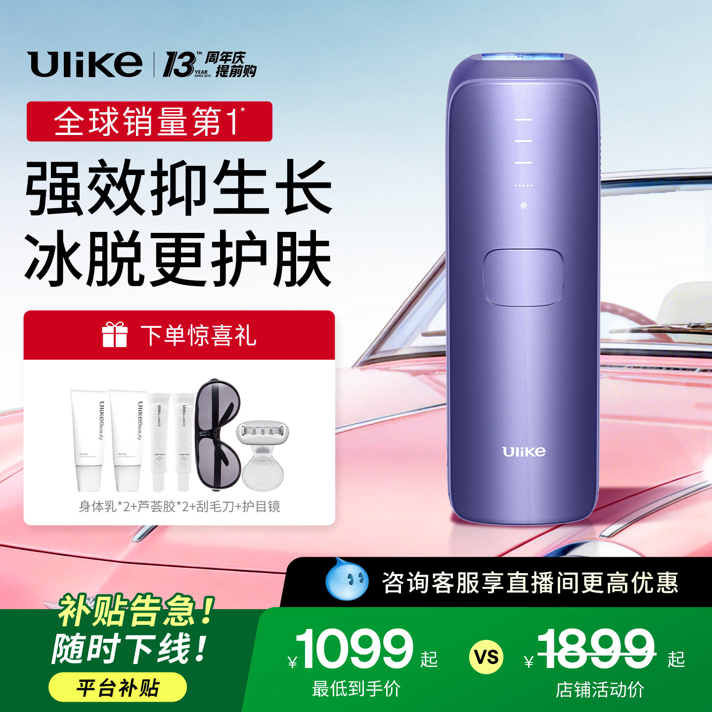 【官方直营】Ulike蓝宝石冰点脱毛仪Air3私处家用持久全身学生女