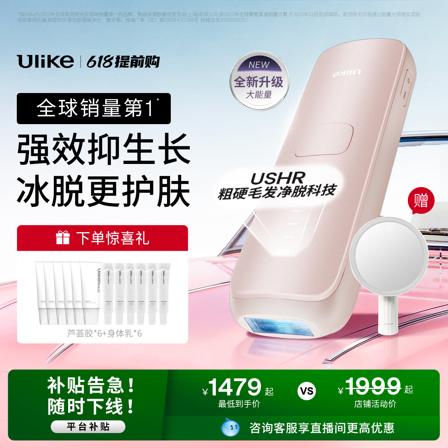 【正品保障】Ulike蓝宝石冰点脱毛仪全新升级Air4Max医用私处专用