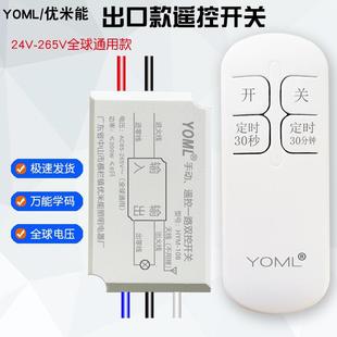 置 家用无线电源智能遥控开关220伏LED一路电灯吸顶灯具摇控器装