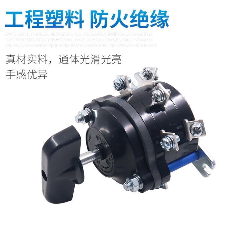 9脚HZ10-25P/3转换组合开关电动三轮车倒顺倒档船用25安A