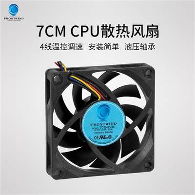 超静音4线PWM调速 7CM厘米台式机电脑cpu风扇 7015 AMD原装散热器
