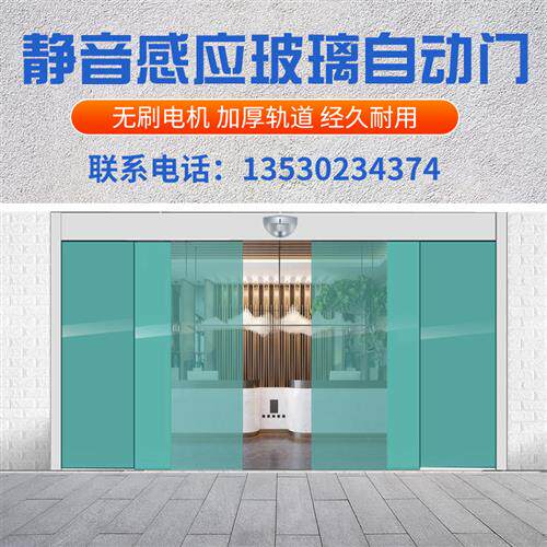玻璃感应门办公室电动玻璃自动平移门机组酒店遥控深圳全套包安装