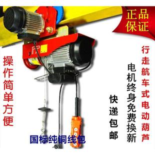 起重机 微型电动葫芦220V连体小吊机带跑车家用行吊行车行吊运行式