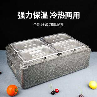 手工冰粉保温箱水果捞冰淇淋户外商用泡沫箱大容量带冰板摆摊专用