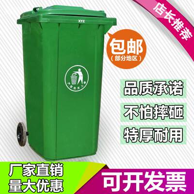 [240L升户外垃圾桶大号加厚挂车塑料桶小区物业环卫厨余商用拉圾筒]