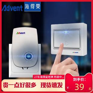 海得曼防水无线电子门铃家用呼叫器智能遥控远距离交流86盒大按钮