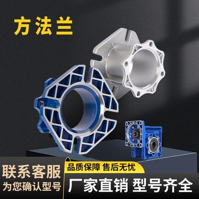RV减速机输出法兰rv30 40 50 75 90 110NMRV63方形输入法兰配件