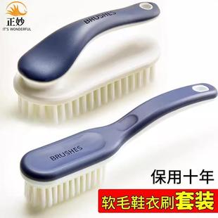 板刷多功能清洁洗衣刷子 鞋 刷软毛家用不伤鞋 专用刷鞋 神器衣服洗鞋