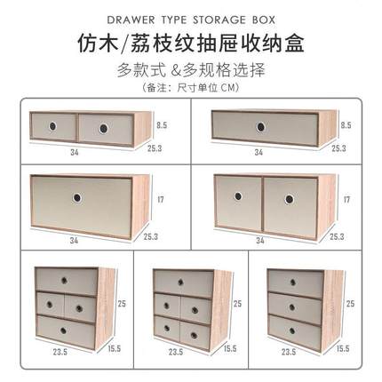 书柜零食桌面收纳盒抽屉式置物架书桌整理客厅口罩玄关日式桌上小
