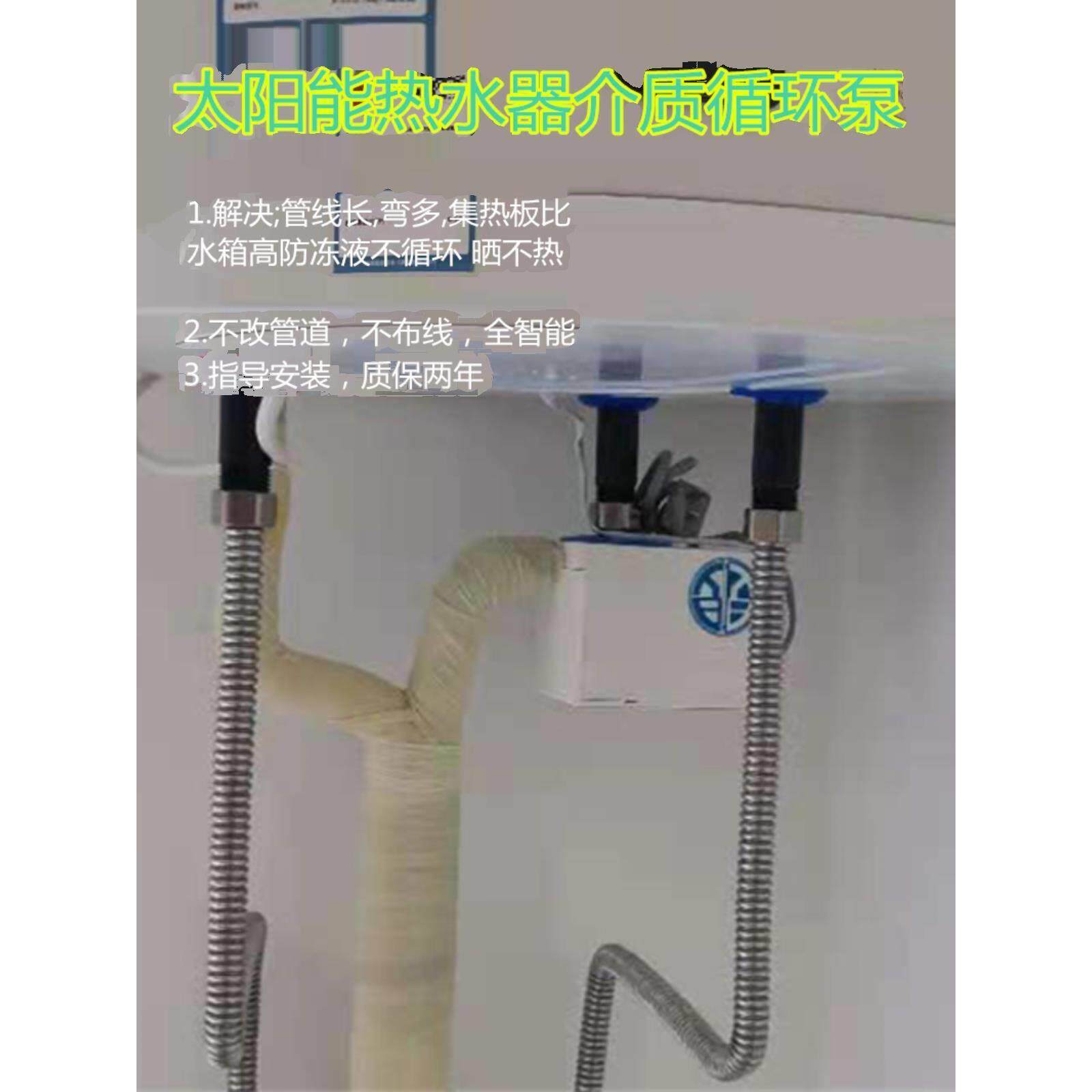阳台分体壁挂太阳能热水器水不热全自动智能温差强制加热循环水泵