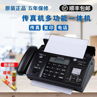 传真机电话一体机876热敏纸传真机电话复印多功能一体机自动接收