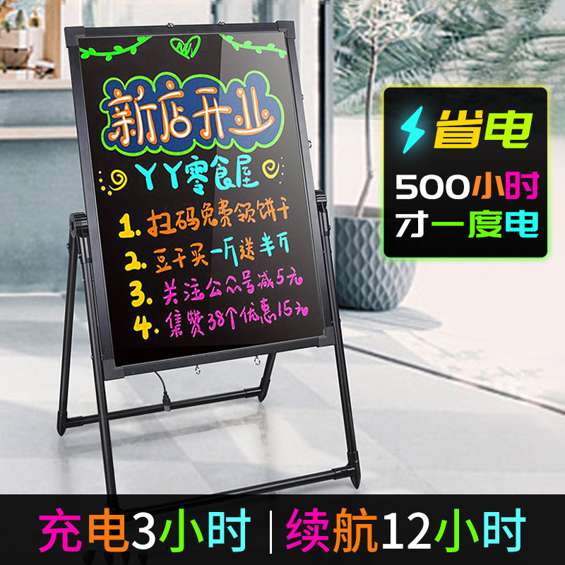 荧光板广告牌展示牌美甲美睫奶茶店手写发光字摆摊立式灯箱led灯