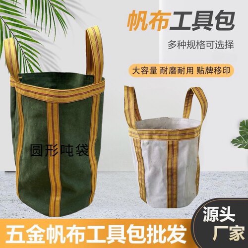 圆筒形电力工具包帆布圆型马桶包电工绝缘桶维修工高空作业吊挂袋