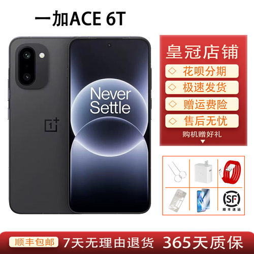 OnePlus/一加 Ace 6T新款第五代骁龙8电竞三芯游戏AI原装正品手机