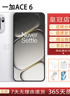 OnePlus/一加 Ace 6新款超满配骁龙8至尊版性能游戏手机