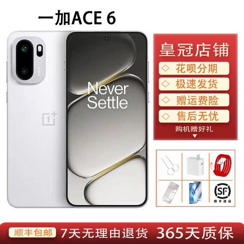 OnePlus/一加 Ace 6新款超满配骁龙8至尊版性能游戏手机