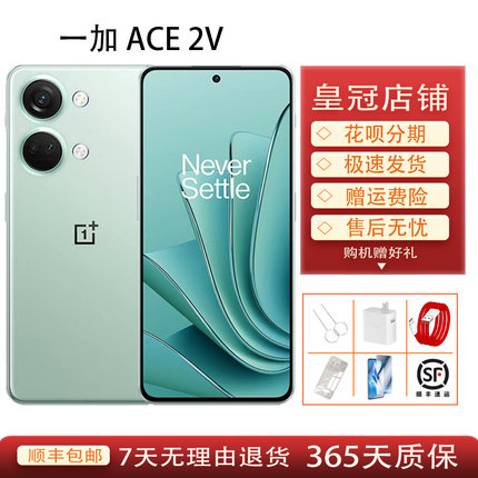OnePlus/一加 Ace 2V6400万超清影像天玑9000新款游戏机