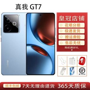 Realme/真我 真我GT7天玑9400+学生游戏AI安卓机智能5g手机