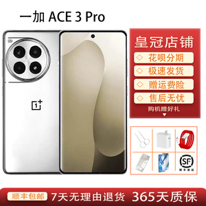 OnePlus/一加 Ace 3 Pro第三代骁龙8芯片5G游戏AI手机长续