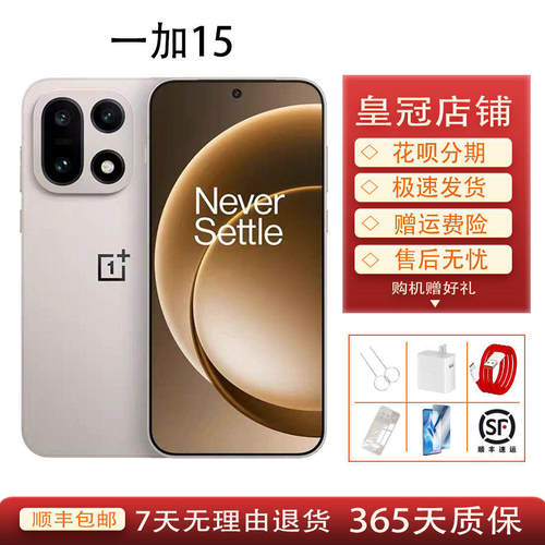 OnePlus/一加 一加 15第五代骁龙 8 至尊版165Hz超高刷手机