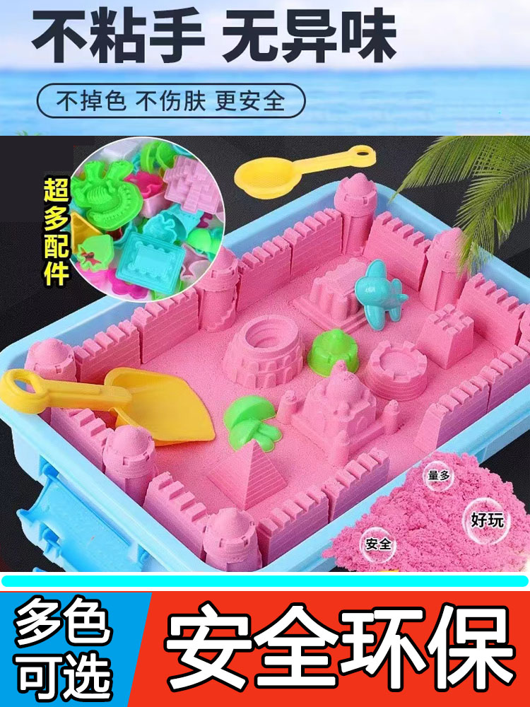 10斤儿童太空玩具沙安全无毒魔力彩色沙子粘土安全男女孩散沙神器