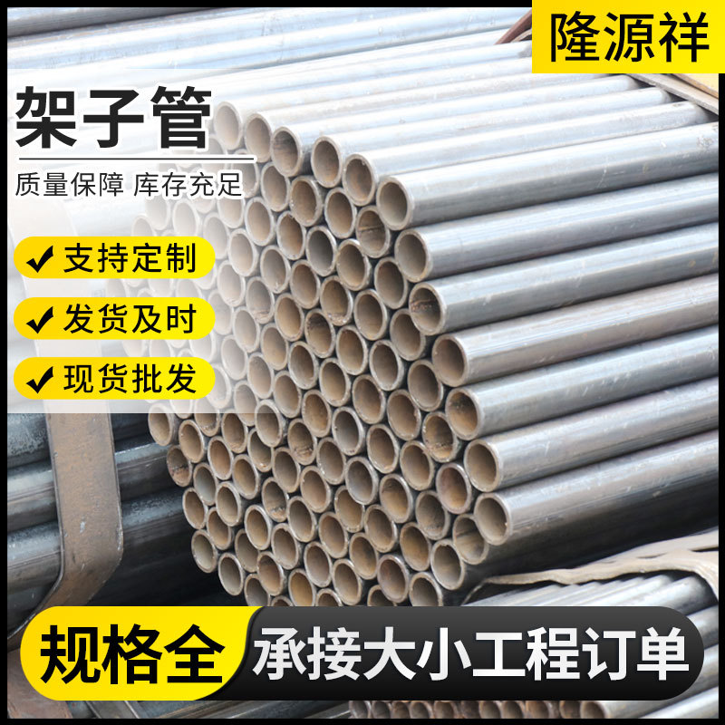 钢管工地架子管厂家 工地外墙建筑架子钢管 冷轧光亮空心焊接管