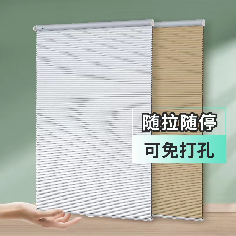 免打孔推拉蜂巢帘无拉绳升降蜂窝风琴帘卧室书房遮光隔热窗帘