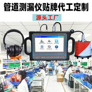 普奇管道测漏仪源头工厂OEM贴牌定制英文外贸中性ODM漏水点检测仪