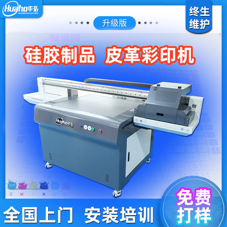 电子数码键盘膜彩色打印机弧形高落差鼠标印刷硅胶皮革鼠标垫3d印