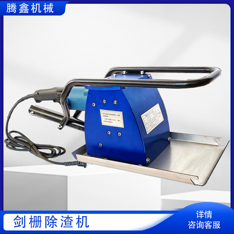 腾鑫手持激光剑栅除渣机