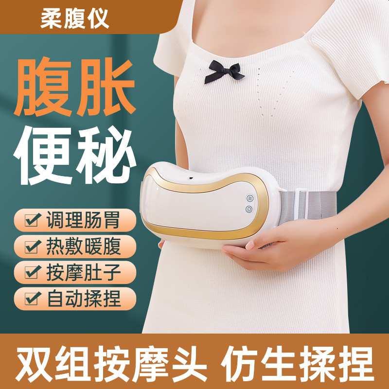 揉腹仪肚子按摩器全身电动家用颈椎腰部按摩仪分销一件代发出口