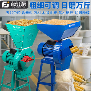 玉米粉碎机家用220V商用打粉五谷杂粮研磨破碎小型粗细可调磨粉机