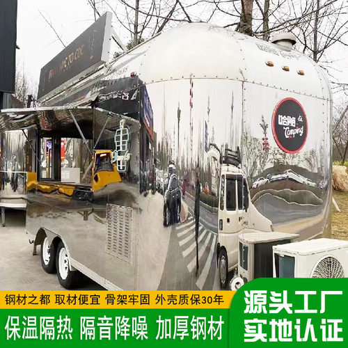 营地多功能移动车 网红景区打卡美式清风房车 镜面不锈钢拖挂车