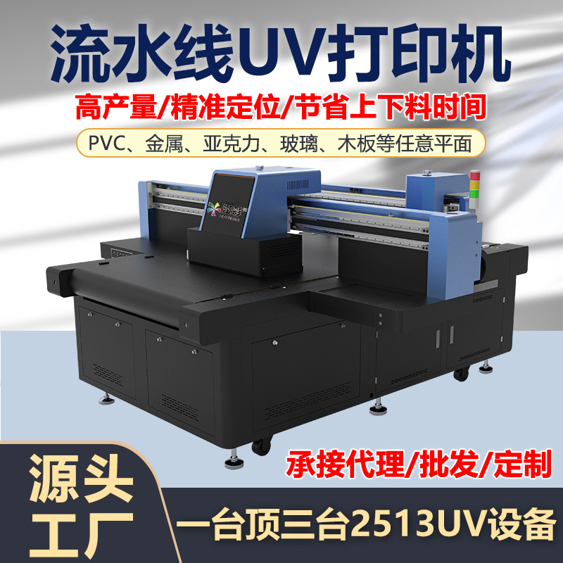 流水线uv打印机视觉定位金属徽章亚克力塑料树脂玩具UV平板打印机