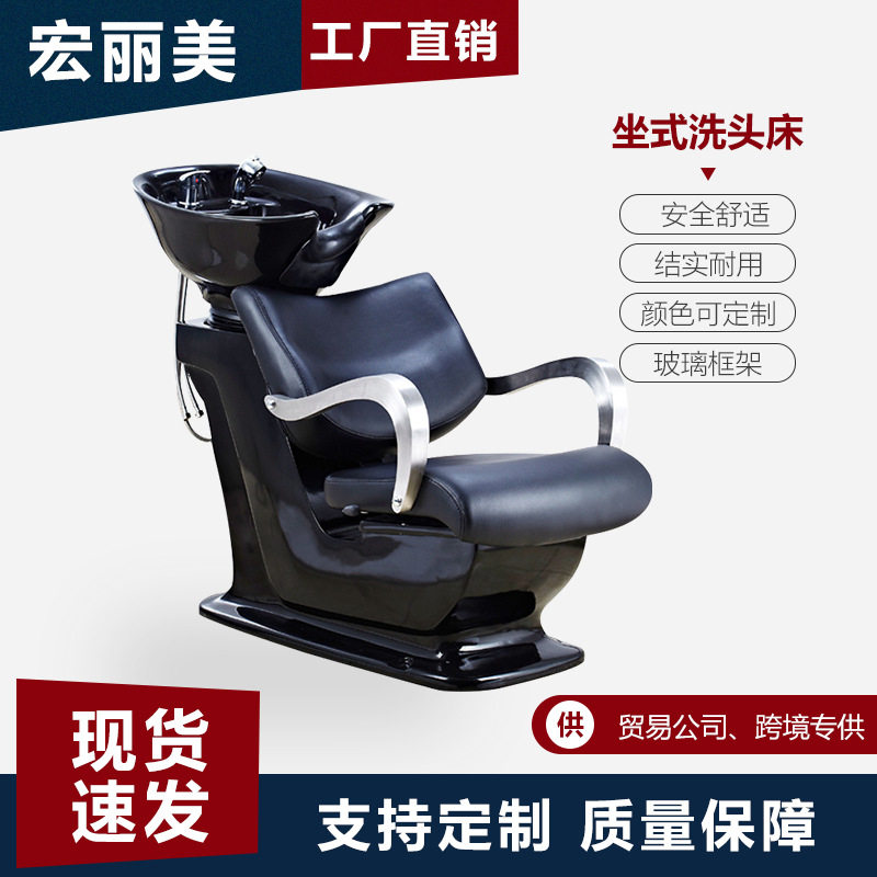 躺椅洗头床发廊专用美发美容院床冲水洗发坐式洗头椅冲头家用花洒