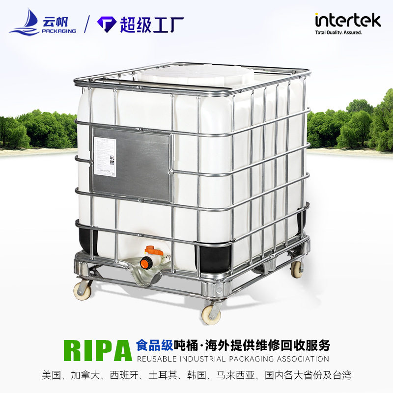 全新加厚吨桶HDPE塑料桶1000L升IBC集装桶耐酸碱化工桶带铁架滑轮