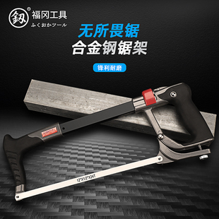 福冈强力钢锯手锯子木工专用多功能家用小型手持锯弓金属切割神器