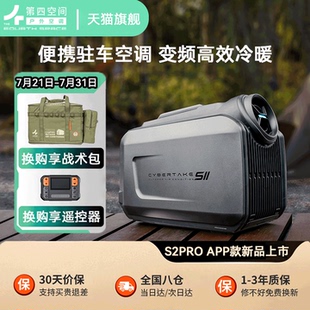 車載戶外露營帳篷駐車?yán)錈嵋惑w機(jī) 第四空間冷暖變頻移動(dòng)空調(diào)便攜式