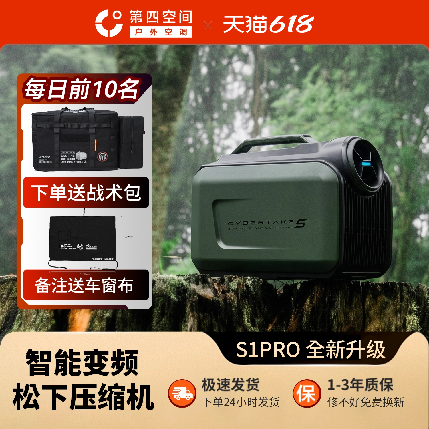 2026第四空间便携式移动空调户外露营车载12v24v免安装单冷一体机