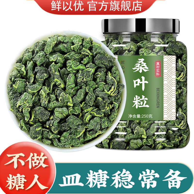 桑叶霜后干净好货皿糖稳了